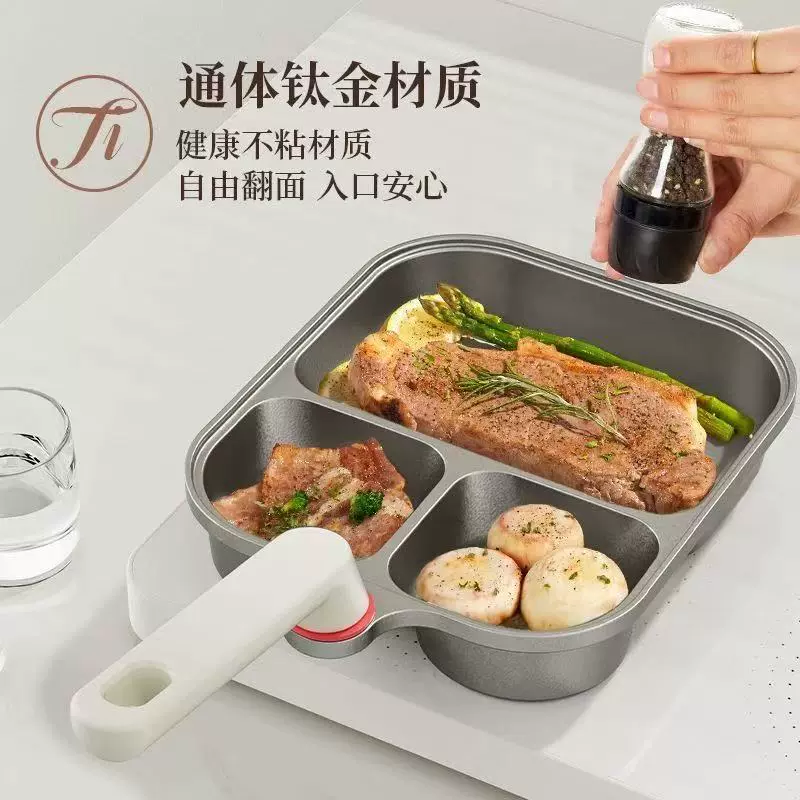 跨境家用钛金煎蛋锅三合一平底煎锅肉蛋堡不沾锅厂家批发支持代发