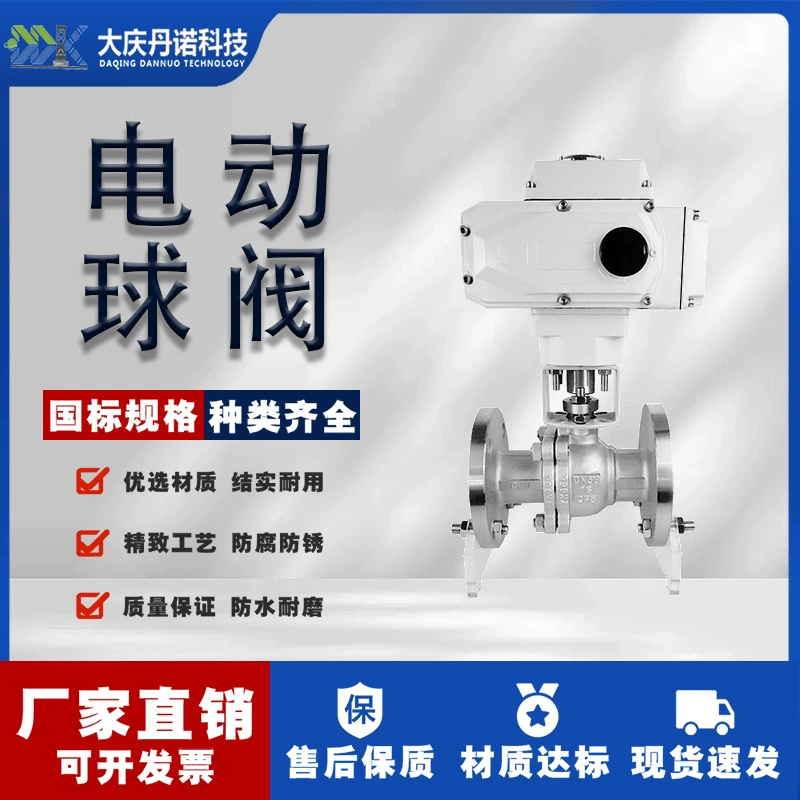 Электрический шаровой клапан 220V дверной фланец из нержавеющей стали Q941F-16PC выдержка высокой температуры паровой регулировки взрывозащищенный DN5080