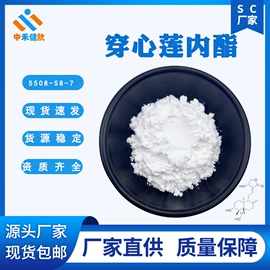 其他生物化工;工业植物提取;植物提取物