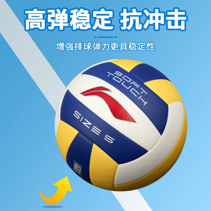 Li Ning, волейбольный мяч для старших классов №5, специальный для физического обследования, мягко/жёсткий, тренировочно-соревновательный, для улицы