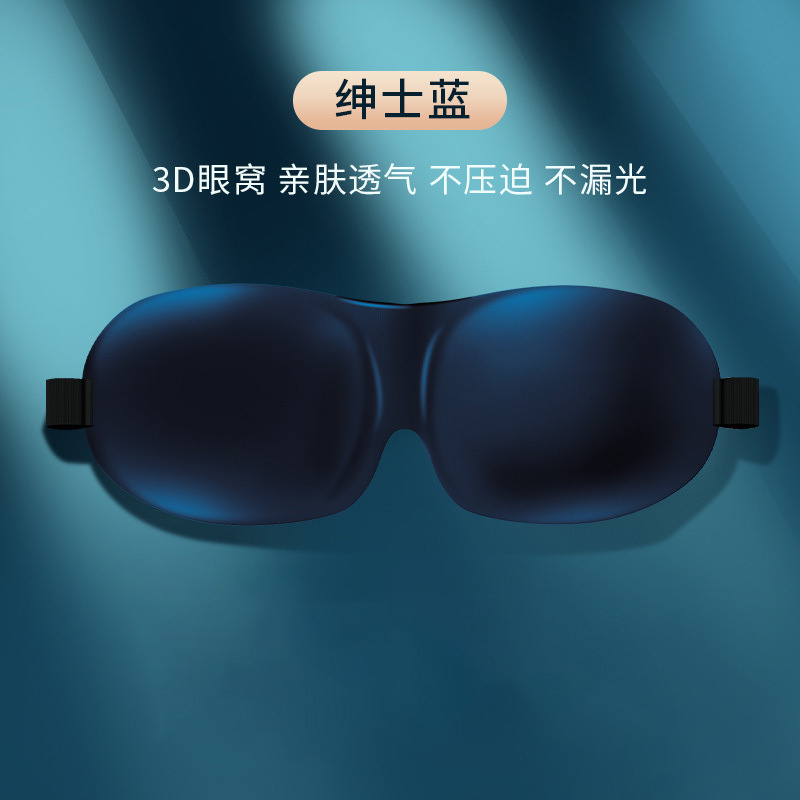 睡眠用模造シルクアイマスク、遮光、夏の目の疲れを和らげる、男性と女性のための温冷二重湿布睡眠禁欲アイマスク|undefined