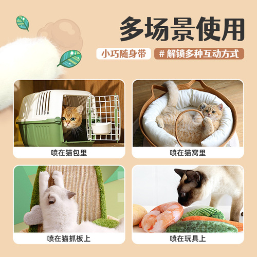 Mr. Meow Meow Catnip Spray Bug Gall Fruit Hydrosol Wine Cat Happy Water Funny Cat Self-Happiness Cat Snack Inducer