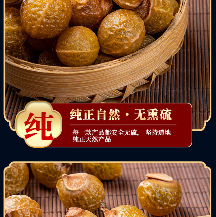 Natural Soapberry Fruit Peel Wu Huan Zi 500g Traditional Herbal Wash Fruit for Hair and Skin Care quality and texture