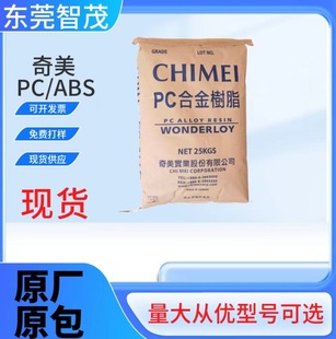 Chimei PC-345 Low Shrinkage PC/ABS Granules High Strength Plastic Raw Material for Automotive Electronic Mobile Phone Application