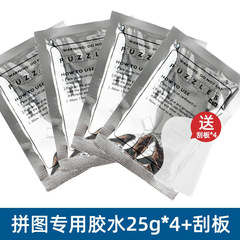 Puzzle glue specifically for puzzles, transparent 1000 pieces named painting protection invisible fixing adult puzzle 2000 pieces available PVA