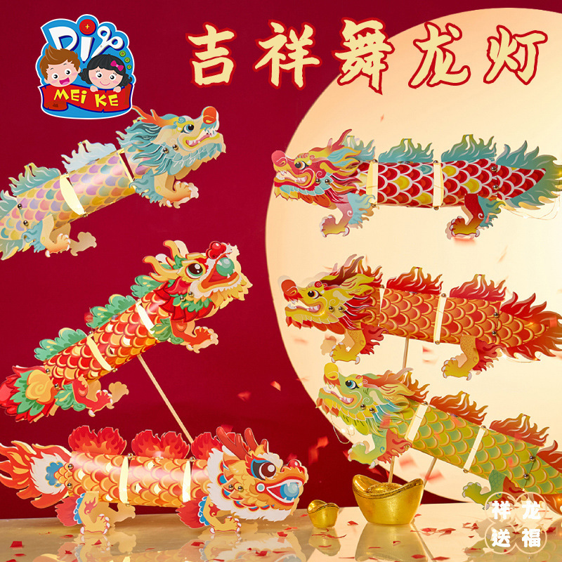 中秋节好运金鱼灯手工diy儿童制作材料花灯非遗锦鲤灯笼古风摆摊|undefined