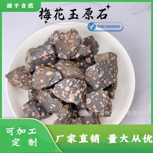 �S�����l��Ȼ÷������ʯ ���ʠ��������쾰ˮ����ʯ�Vʯ�˱��[��