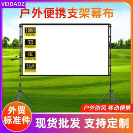 投影机幕布;投影机配件;投影仪