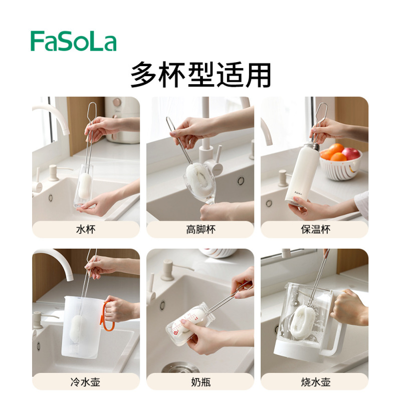 Fasolaステンレス洗浄カップブラシ神器哺乳瓶洗浄ブラシ長柄洗浄カップブラシ家庭用スポンジ茶漬けしゃぶしゃぶ|undefined