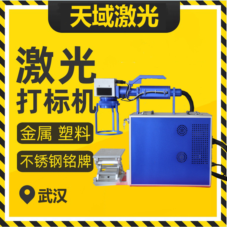 五金工业机柜亚克力铝合金激光打码机 激光打印机