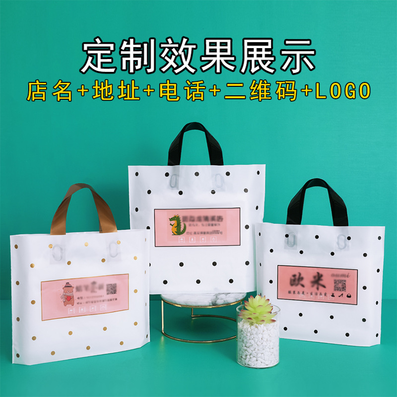 現貨服裝店衣服手提袋子透明服裝袋手拎袋禮品袋高檔手提袋塑料pe