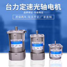 台力定速光轴电机AC交流可逆调速马达三相220V/380V断电刹车