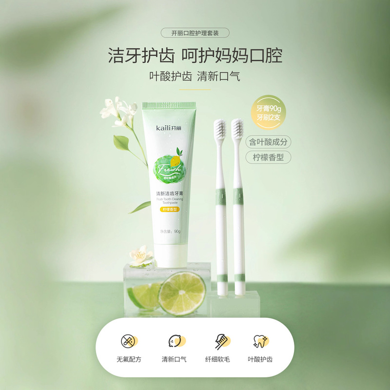 Kaili Postpartum Toothbrush for Pregnant Women, Soft-Bristle Toothbrush, Postpartum Supplies, Maternity Propolis Toothpaste, Oral Care Set