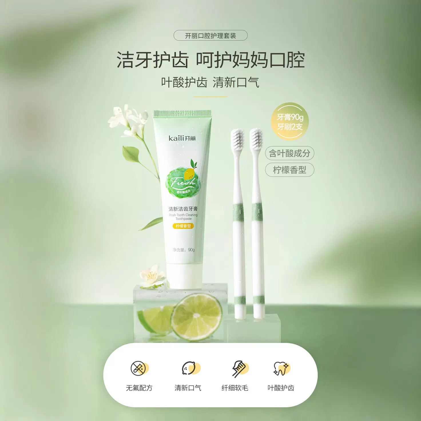 开丽月子牙刷产后孕妇软毛牙刷月子用品产妇蜂胶牙膏口腔护理套装