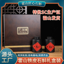 【霍山实力厂家】正宗铁皮石斛260克滋补品产地直供霍山石斛