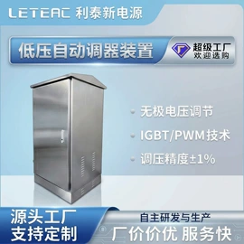 稳压电源;变频电源;隔离变压器