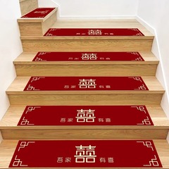 结婚红地毯楼梯扶手装饰一次性自粘胶防滑楼梯垫步步有喜地毯脚垫