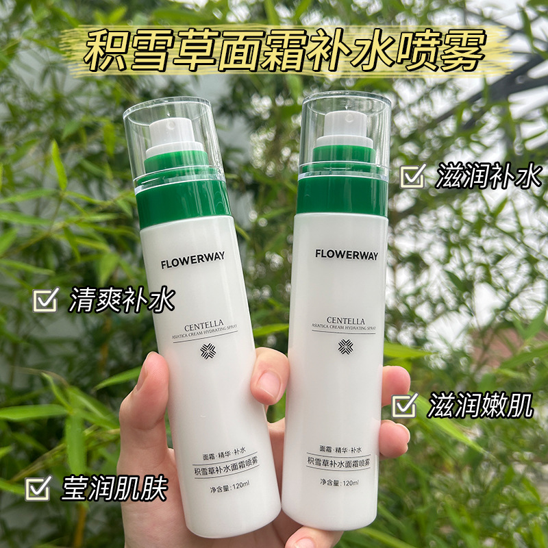 Flowerway Centella Asiatica Facial Cream Hydrating Spray Pre-Makeup Cream Spray Hydrating Spray Moisturizing Oil Control Spray