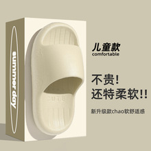 可爱小熊凉拖鞋夏季家居软底踩屎感室内防滑男女童eva拖鞋夏批发