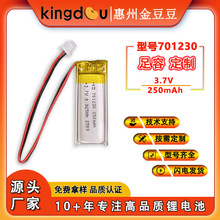 701230�ۺ����늳؏S3.7V250mAh led����܇�������L��܇ӛ�aˮ�x