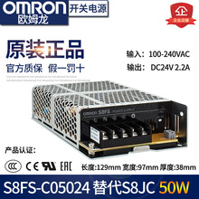 欧姆龙开关电源S8FS-C05024 替代S8JC-Z05024C 2.2A 50W DC24V