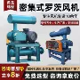 罗茨三叶罗茨风量静音风机