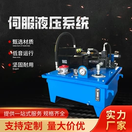 成套液压系统;液压缸;伺服定位系统