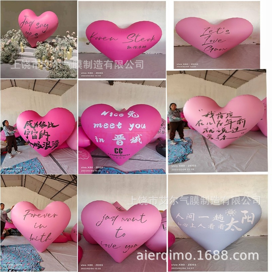 源头厂家批发优惠爱心气模婚庆求婚场地布置道具毛绒闭气爱心气模