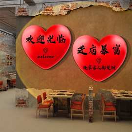饭店铺墙面装饰品餐饮馆壁挂画烧烤肉文化创意麻辣烫广告贴纸小吃