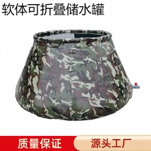 可折叠软体水罐大型储水罐户外工地施工抗旱晒水便携大容量蓄水袋