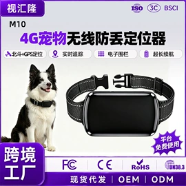 GPS定位器;宠物定位器