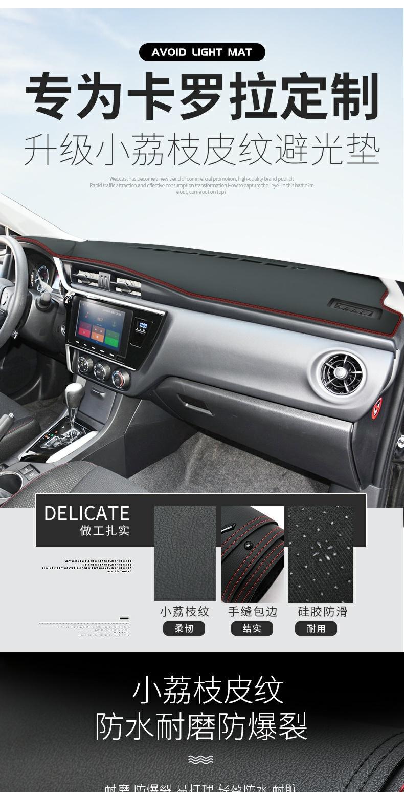 Suitable for 25 models of Toyota Corolla center console sunshade mat, dual-engine E+ sun protection car interior modification accessories