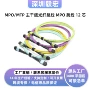 高速主干smom3-5缆