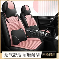 Новый автомобиль подушки сиденья четыре сезона универсальный бельевой чехол сиденья спортивный чехол сиденья сиденья