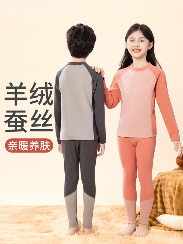 儿童保暖内衣套装秋冬季双面磨毛男女童打底内穿舒适无痕秋衣秋裤|undefined