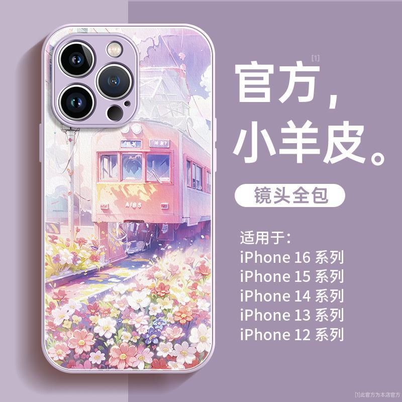 适用苹果15手机壳新款iphone16promax系列ip14pro外壳13好看12pro