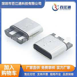 USB-C2P焊线母座充电简易大电流USB3.1TypeC插座2p短体防水端子