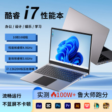 全新酷睿十三代i7 13620H笔记本电脑网课学习商务办公3D游戏设计