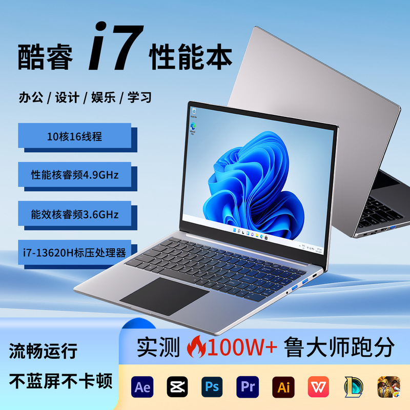 Brand New Core Thirteen Generation I7 13620H Laptop Online Class Learning Business Office 3D Game Design