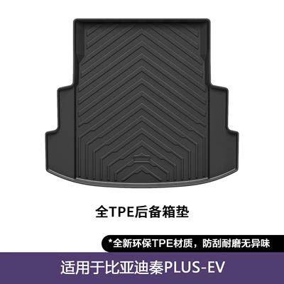 Trunk Mat – for Byd Qin Plus, Song - 21-25-qin-plus-ev-trunk-mat-automotive-grade-tpe-trunk-mat