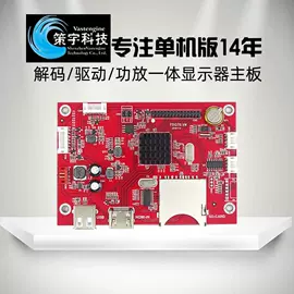 广告机;PCB电路板;PCBA方案板