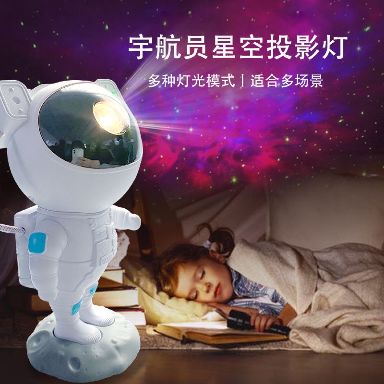 Cross border Astronaut starry sky Projection lamp Astronaut Gypsophila automobile starry sky Atmosphere Colorful starry sky Projection lamp