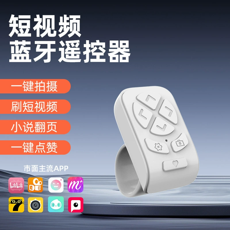 Беспроводной Bluetooth-пульт для управления камерой планшета и телефона, для трансграничной торговли, с функцией перелистывания страниц, для Kuaishou
