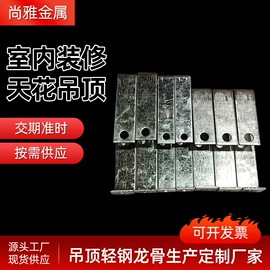 轻钢龙骨;集成吊顶;金属建材