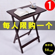 实木简易折叠桌小户型便携餐桌家用长方形学习写字书桌阳台电脑桌