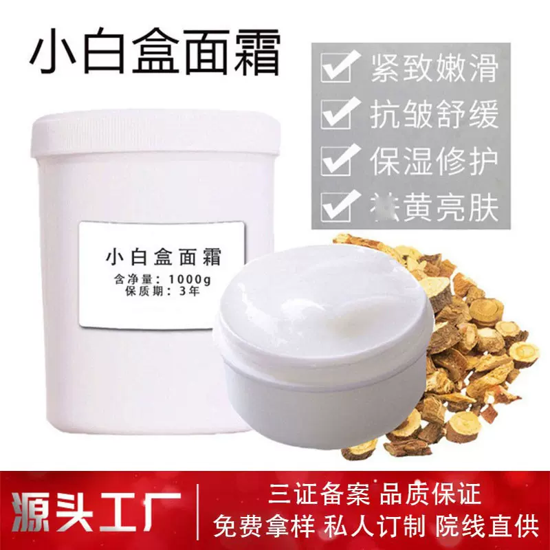 海南月光小白盒面霜祛痘痘淡化痘印美白祛斑霜祛闭口痘坑祛痘膏