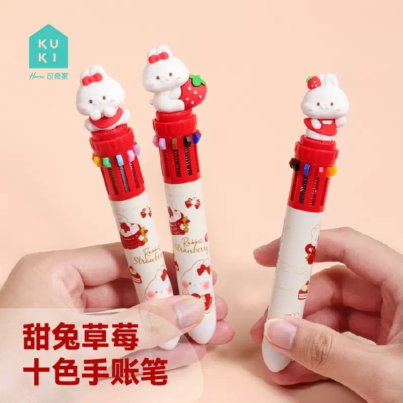 KUKI可奇家十色圆珠笔可爱创意多色合一做笔记手账彩色多功能油笔