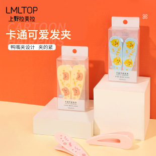 Lmltop Cartoon Bangs Hair Clips Duckbill Hair Clips Bangs Partitioning Hair Positioning Clips 2-Pack Carefully Selected