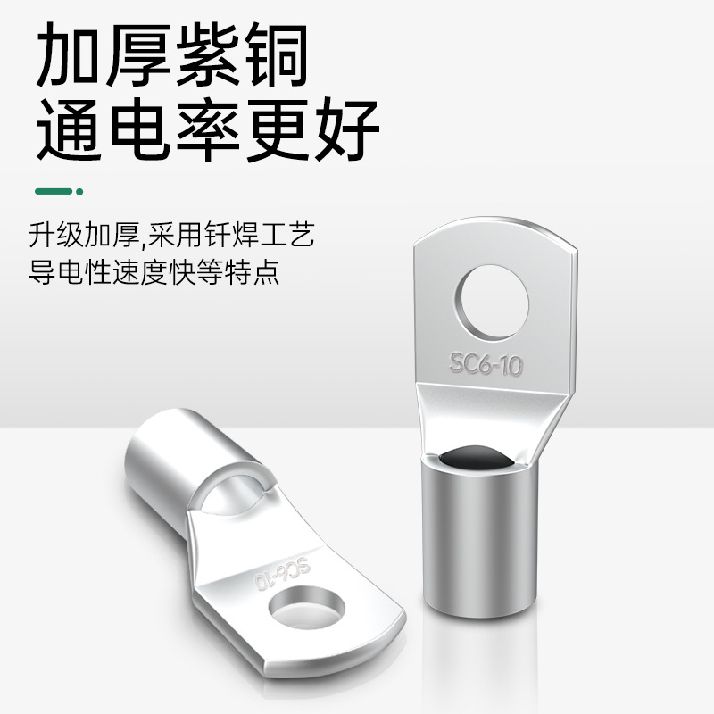A-grade Thickened SC16-8 Cable Lug with Tinned Copper Tip, Pure Copper Wire Ear, and Cable Copper Terminal Connector