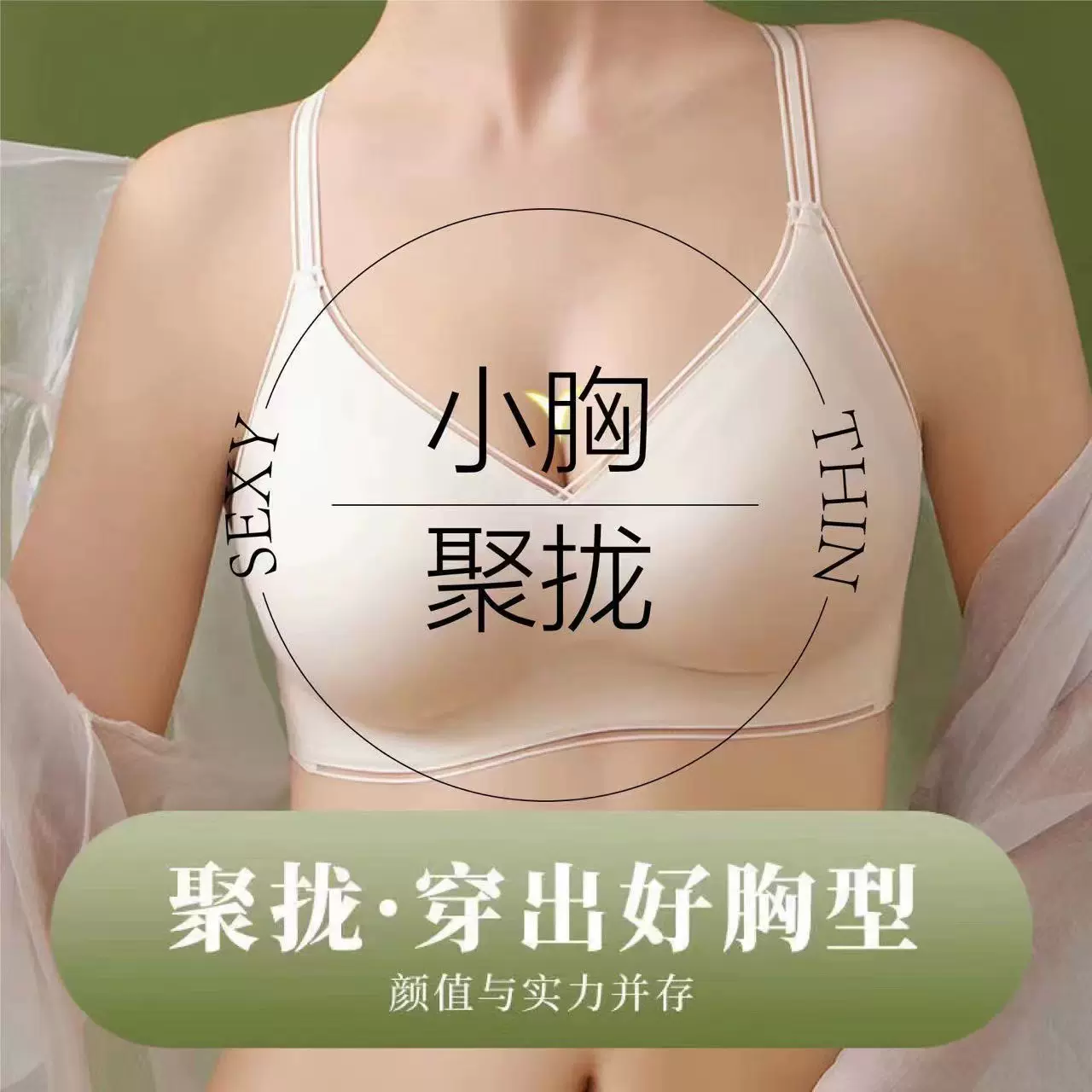 无痕内衣小胸聚拢上托防下垂文胸大胸显小软支撑质量版收副乳裹胸